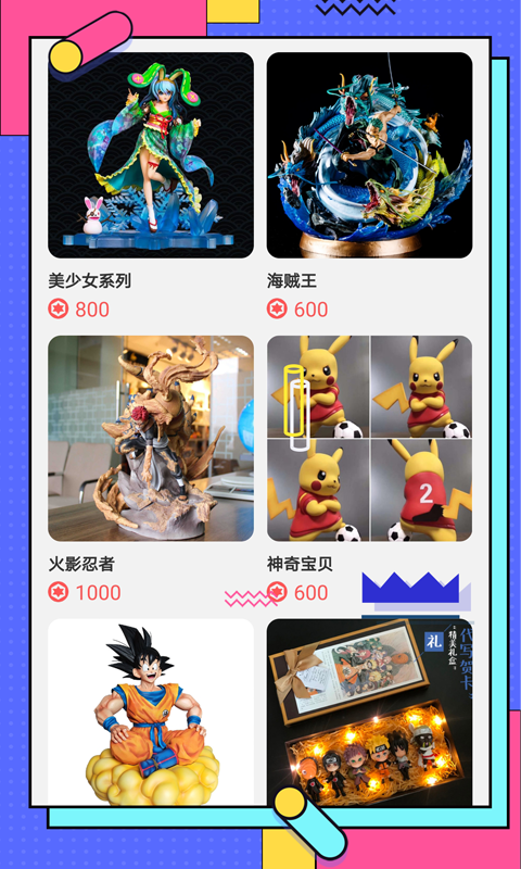 奇趣魔盒安卓免费版图1