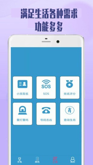 极速手电筒图4