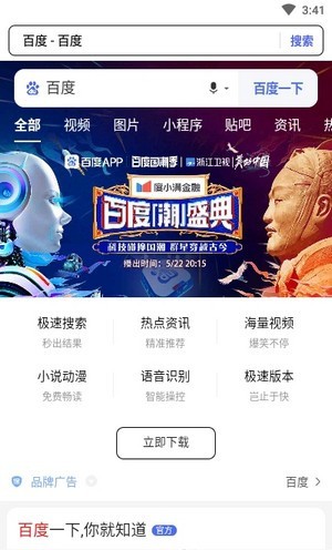 灵猫浏览器图1