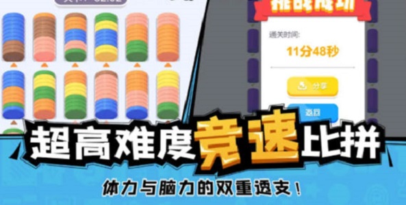 全民解压馆官方版图2