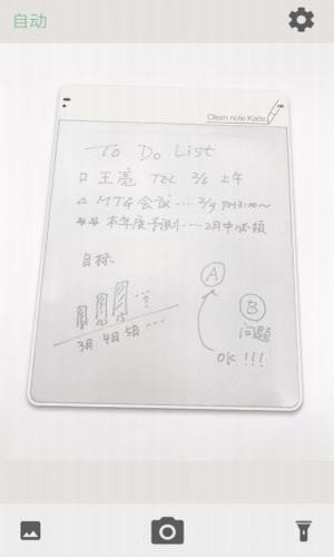 书写魔安卓官方版图4
