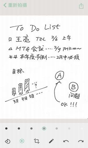 书写魔安卓官方版图3