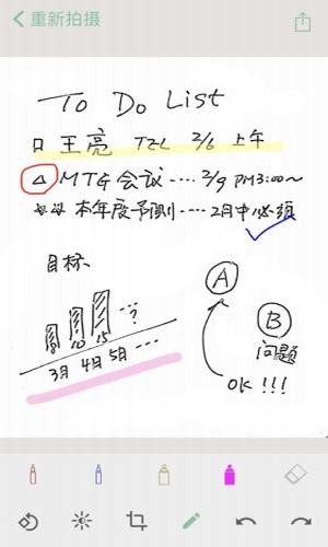 书写魔安卓官方版图1
