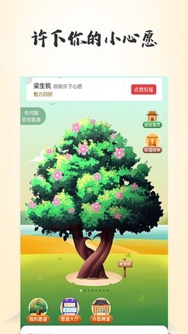 灵机妙算免费版