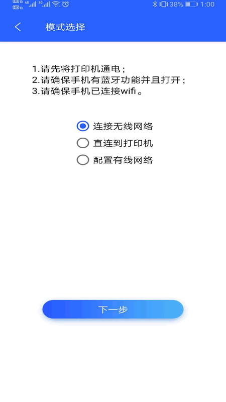 中盈移动打印图1