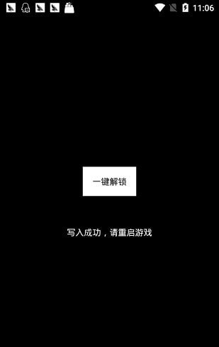 极限帧率修改器最新免费版图1