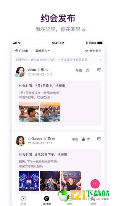 神秘花园安卓免费版图2