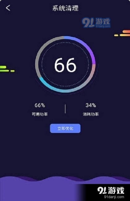 灵速天天电池管理