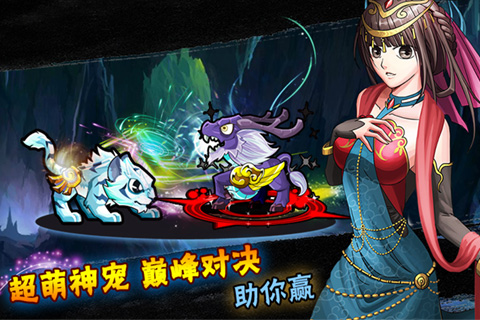天天萌将(3)