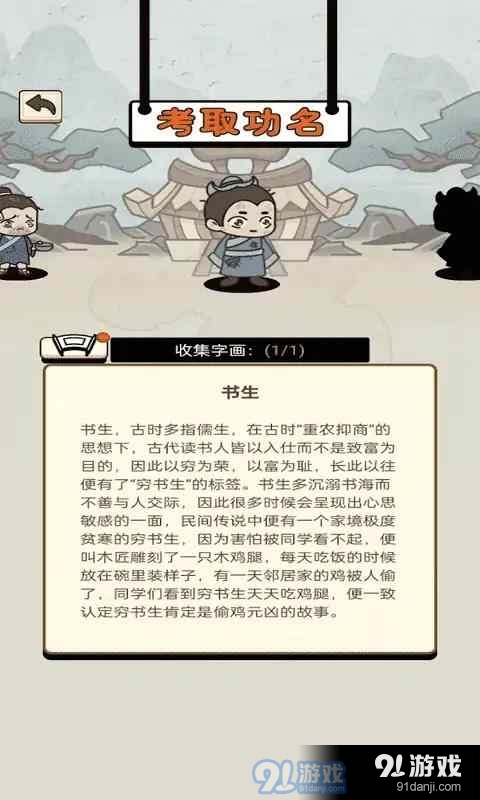 文字挑战图3