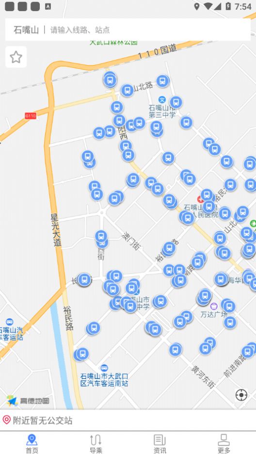 阡陌公交安卓官方版图2