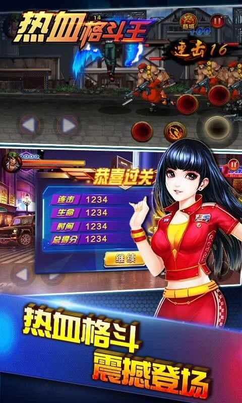 热血格斗汉化版(2)