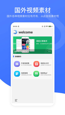 短视频除去水印图2