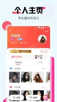 甜橙直播图3