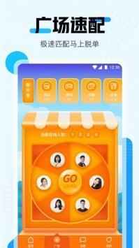 甜橙直播图2