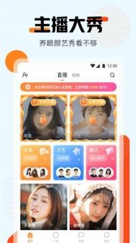 甜橙直播图4