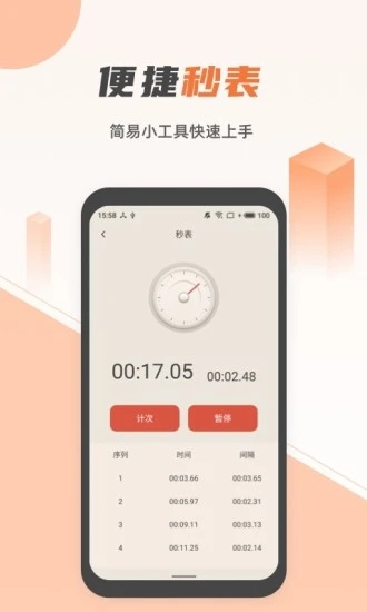 免费手电筒图2