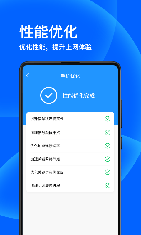 子甘WIFI卫士直装版图1