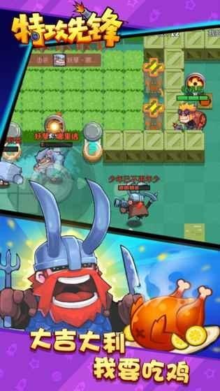 特攻先锋图3