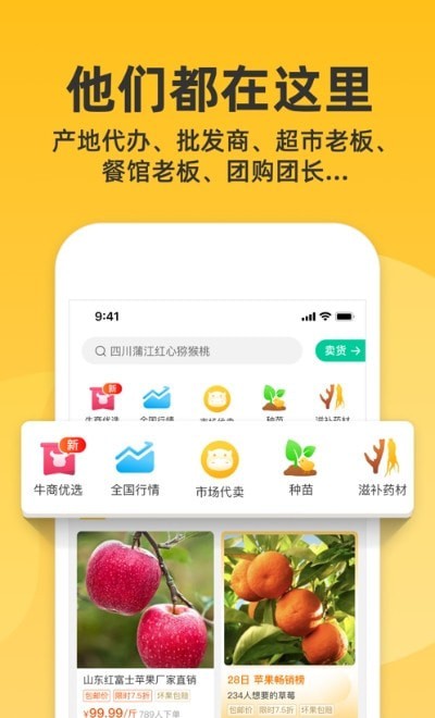 禾禾网官方正版图2