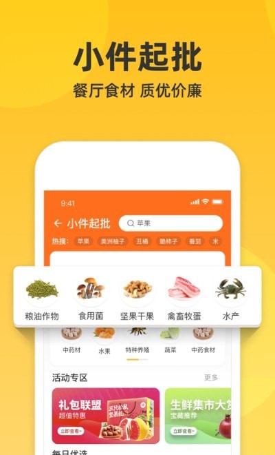 禾禾网官方正版图3