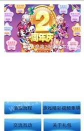 礼包助手正版图2