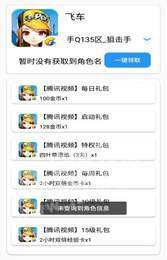 礼包助手正版图1