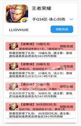 礼包助手正版图3
