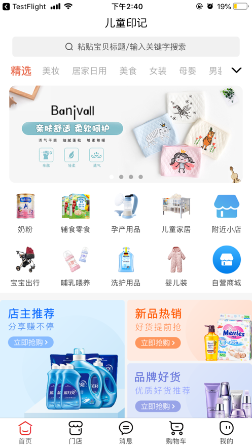 儿童印记通用版图2