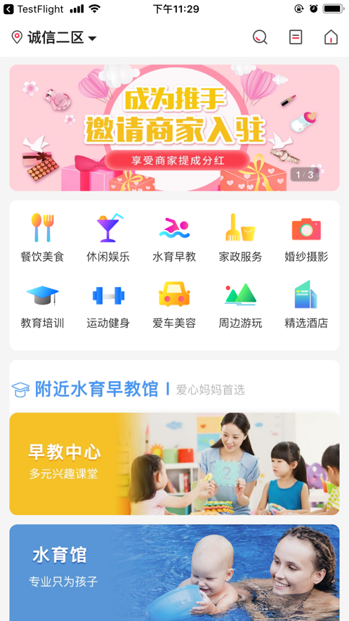 儿童印记通用版图3