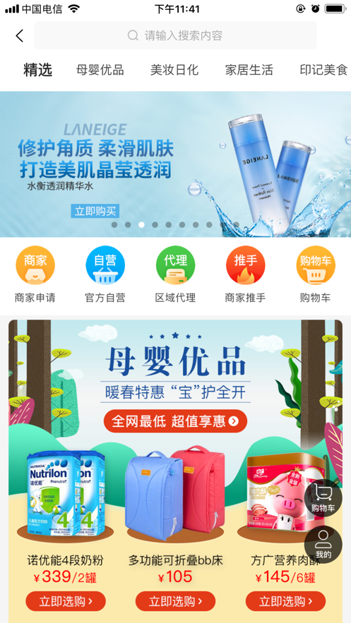 儿童印记通用版图1