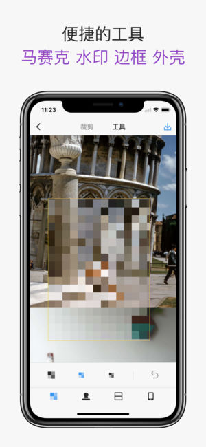 Picsew去广告版图3