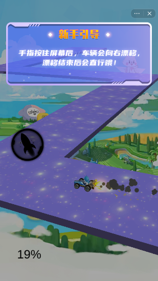 星座狗车神游戏纯净版图2