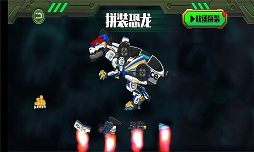 机械恐龙大作战游戏纯净版图3