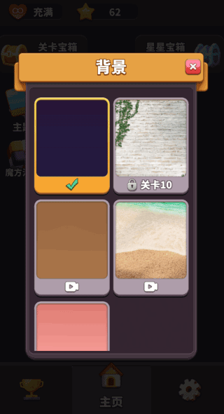 方块爱消除3D 