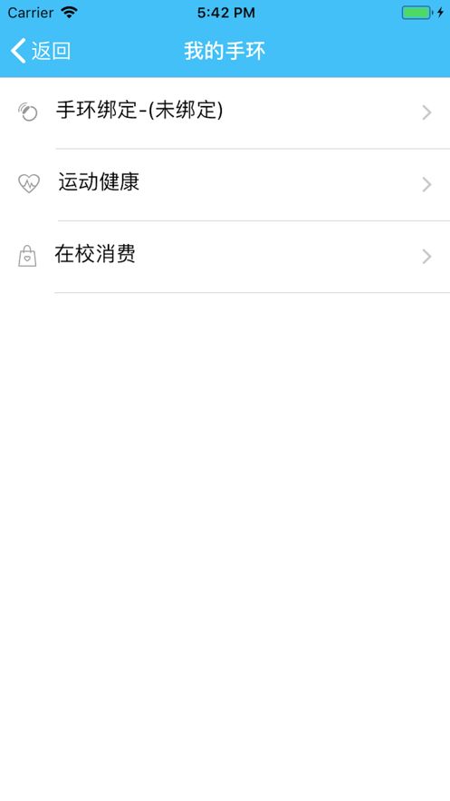 教师助手官方正版图3