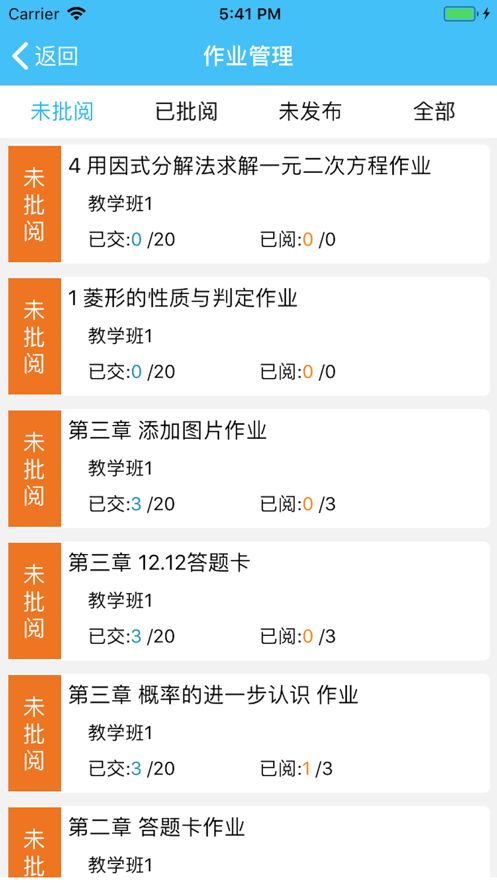 教师助手官方正版图1