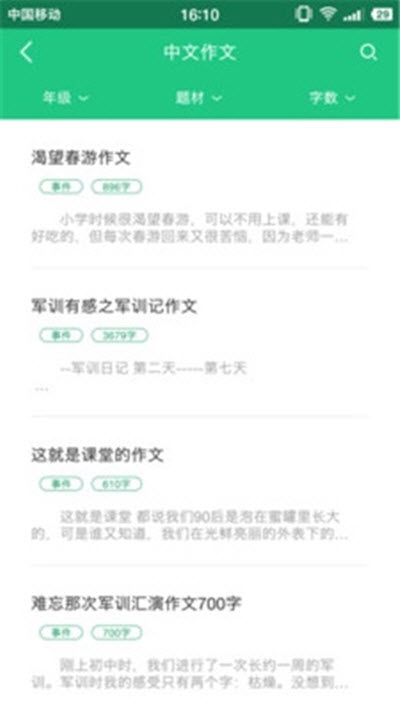 作业答案君免费版图1