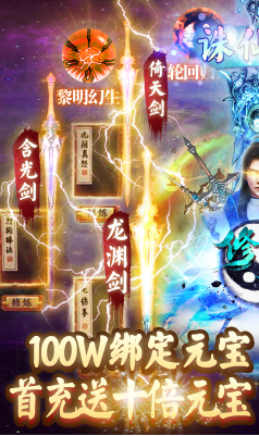 诛剑奇侠传