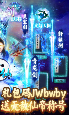 诛剑奇侠传
