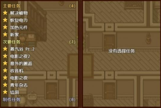 僵尸生活安卓官方版图3