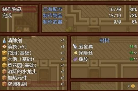 僵尸生活安卓官方版图2