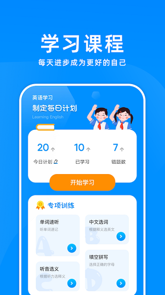 百斩词汇正版图1