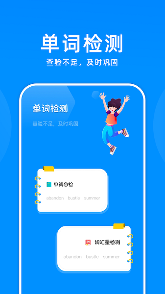 百斩词汇正版图2