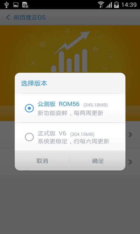 百度刷机