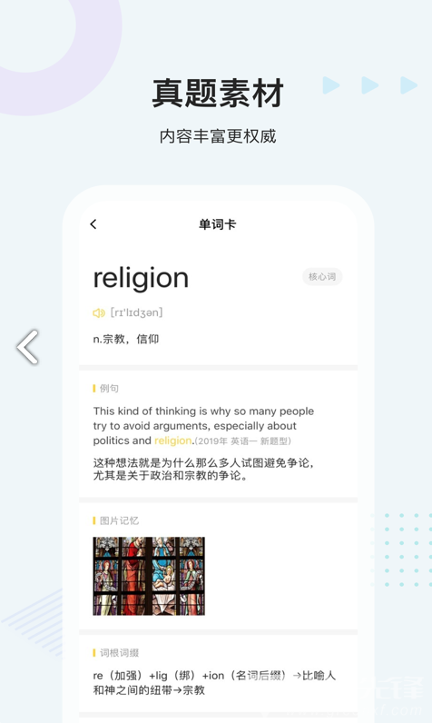 易词云在线生成原版图4