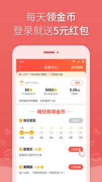 太白万年历正版