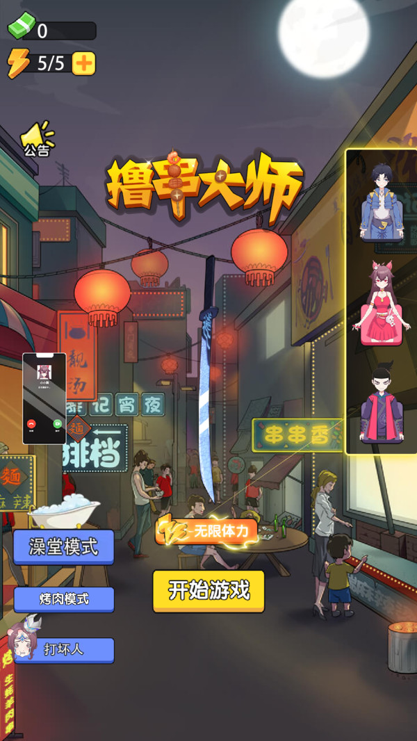 游戏截图