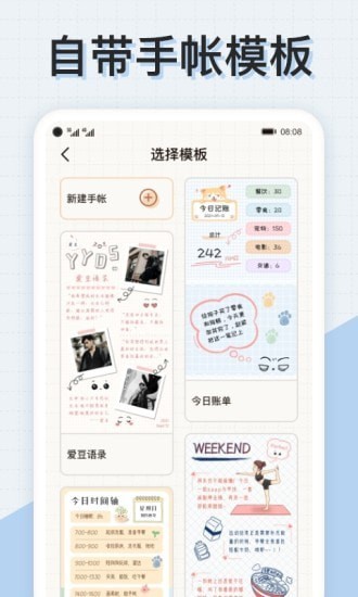 微手帐图3