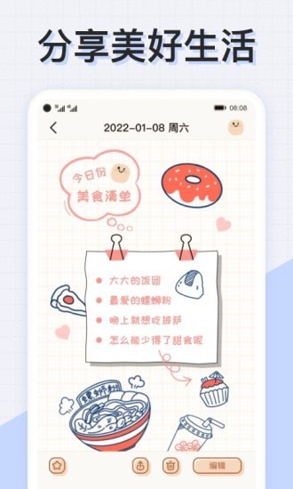 微手帐图4